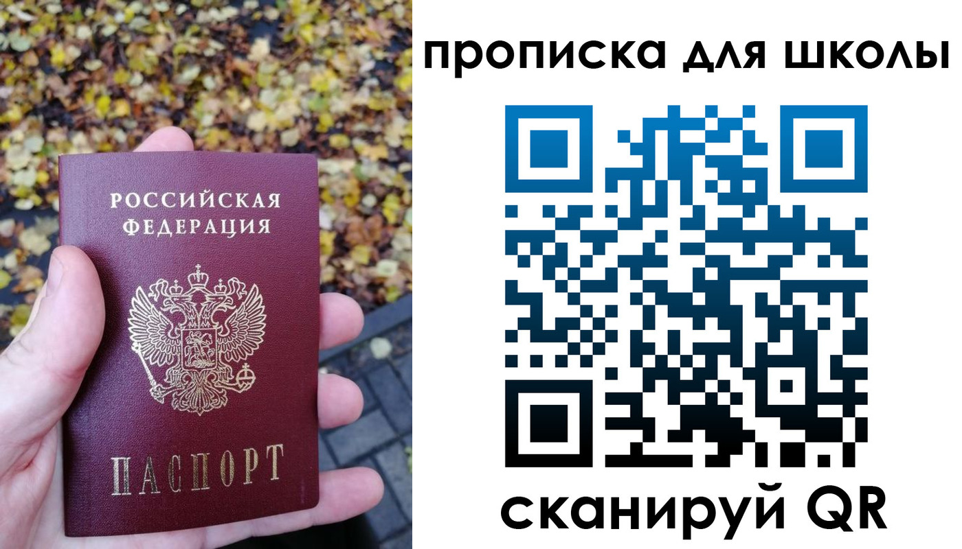 прописка ребенка в Балахне