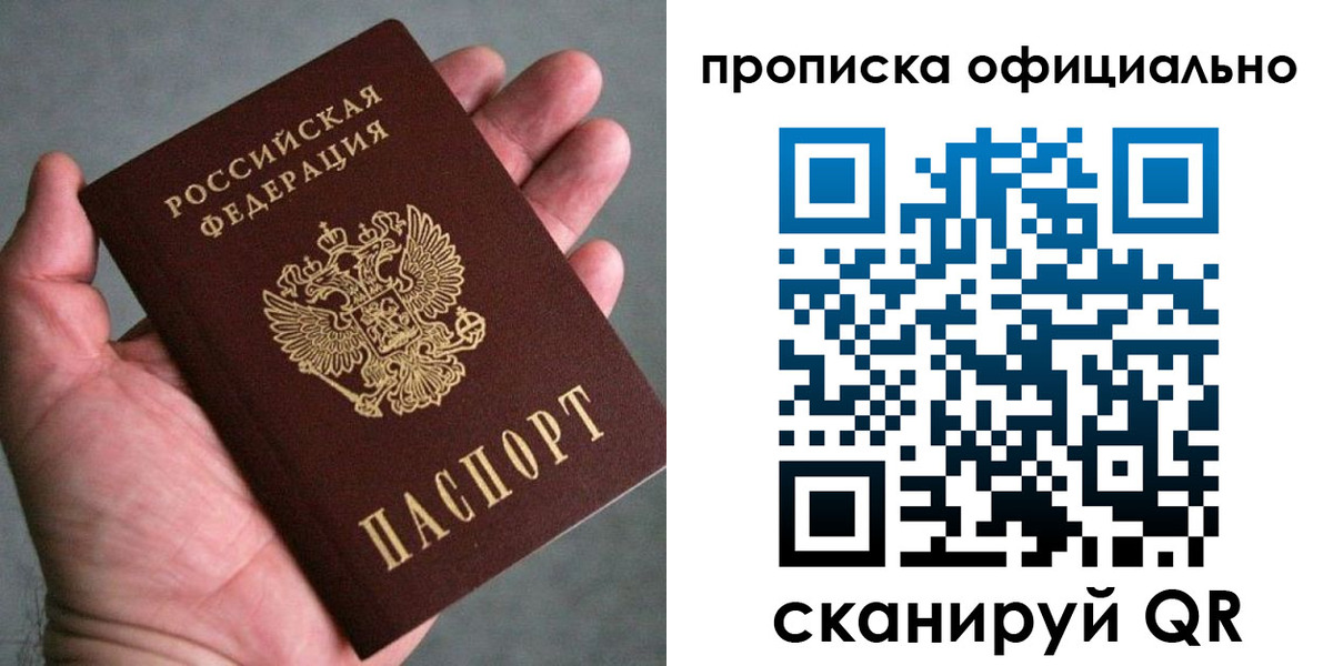 временная регистрация поиск в Балахне