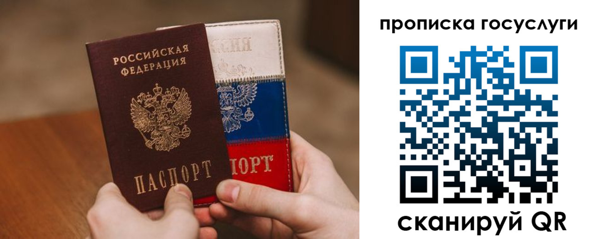 прописка штамп в Балахне