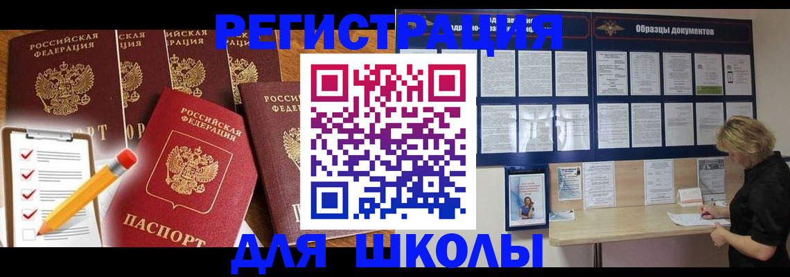 временная прописка в Балахне